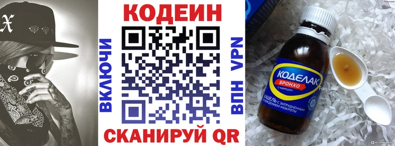 где найти наркотики  сайты даркнета официальный сайт  Кодеиновый сироп Lean Purple Drank  Новоаннинский 
