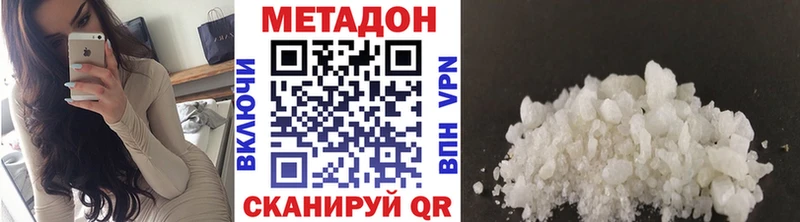 цены   shop формула  Метадон белоснежный  Новоаннинский 